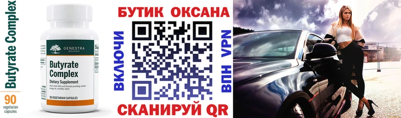 Бутират вода  Гдов 
