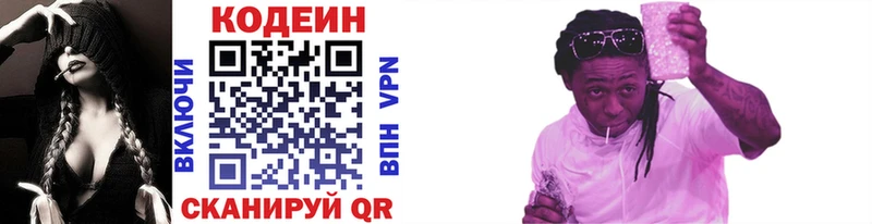 Codein Purple Drank Гдов