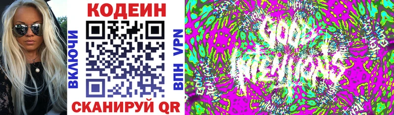 где купить   Гдов  МЕГА ссылка  Кодеин напиток Lean (лин) 