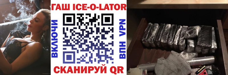 Гашиш ice o lator  Гдов 